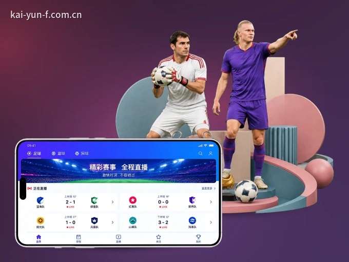 下载开云客户端，足篮焦点战一网打尽